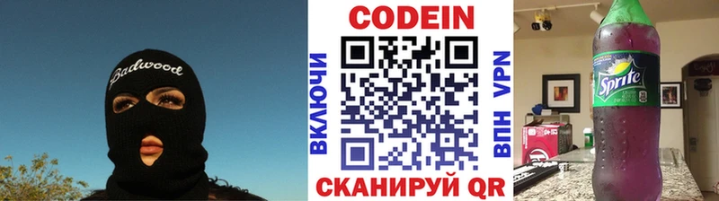 Кодеин напиток Lean (лин)  наркотики  Неман 