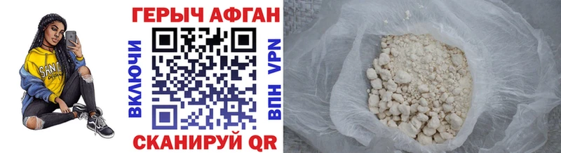 Героин афганец  Неман 