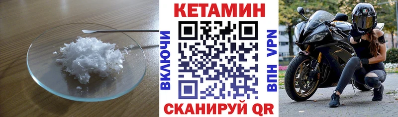 КЕТАМИН VHQ  Неман 